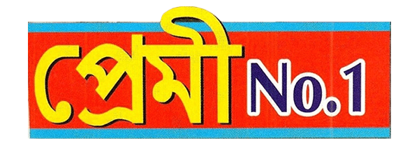 Premi No.1