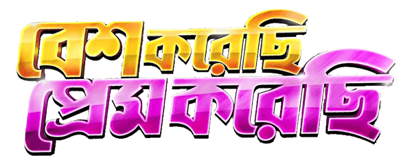 BESH KORECHI PREM KORECHI