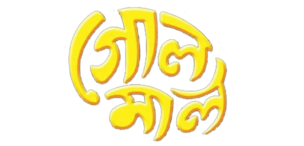 GOLMAL