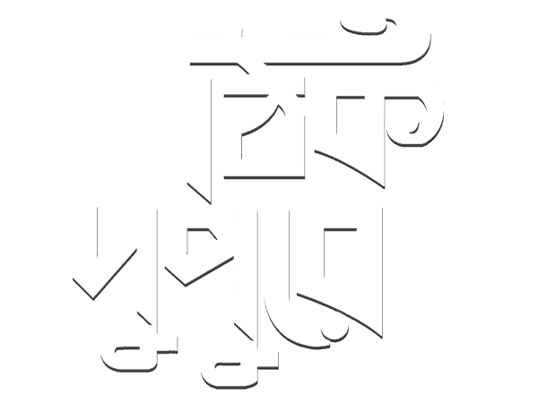 Thik Dupure (Mid Day)