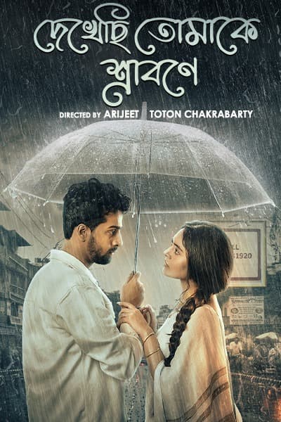 Monsoon Promise