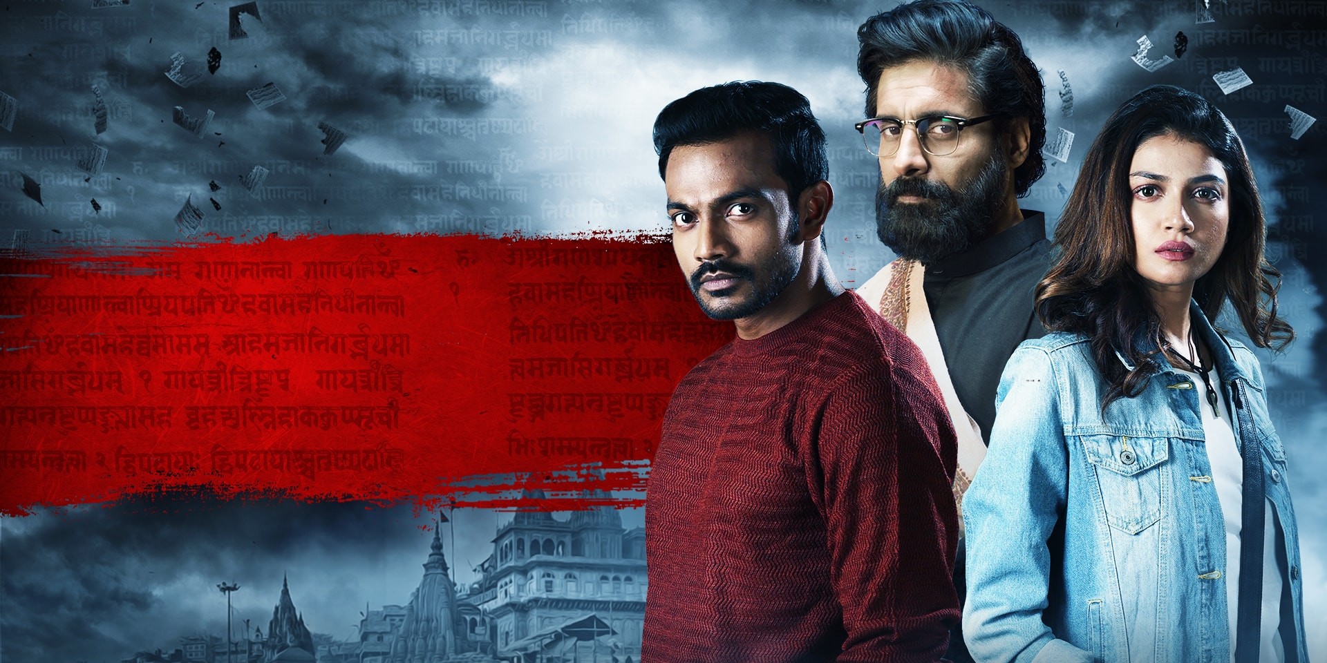 Amriter Sandhane - The Banaras Chapter