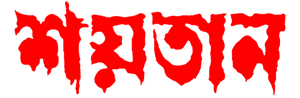 Shaitan